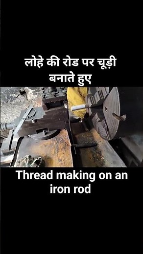 Thread making #trending #automobile #viral #viralvideo #ytshorts #youtube #shorts #youtubeshorts