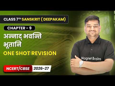 अन्‍नाद् भवन्ति भूतानि (Annad bhavanti bhutani) - One Shot Revision | Class 7 Sanskrit Ch 9 | CBSE