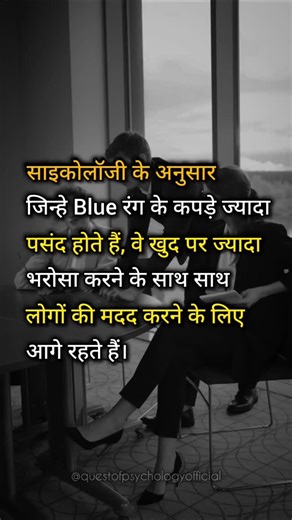 12 reactions | Color Psychology  . . #questofpsychology | Quest Of Psychology | Facebook