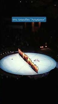 Ορέστεια | Κριτικές Θεάτρου #theatre #θέατρο #hmerologiotheatrou #hmerologio #kritikes