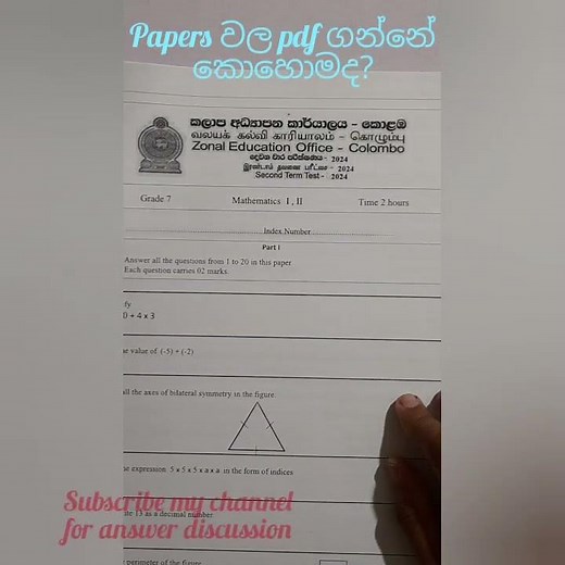 6-11 ganithaya | past papers | ganithaya sinhala medium | ganithaya English medium | education wamh