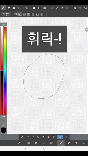 2단계 메디방페인트 열기와 저장하기 #shorts #메디방페인트