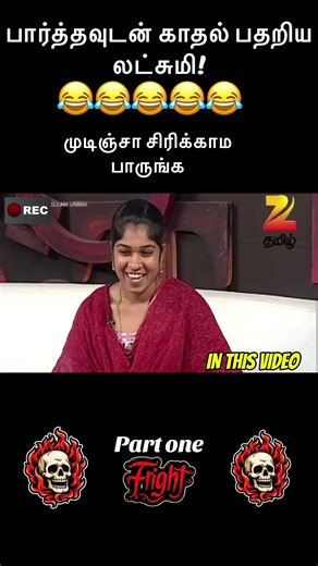 முடிஞ்சா சிரிக்காம பாருங்க: Solvathellam Unmai Comedy Moments