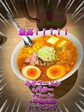 【純連】さっぽろ純連本店いってみた.. ＃北海道観光 ＃札幌ラーメン ＃純連 #クラシック #自律神経整える音楽 ＃北海道 ＃札幌ラーメン ＃ラーメン