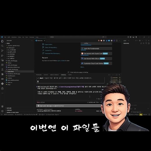 직장인 필수 제미나이 활용법_신규 폴더 정리편 #슈퍼바이저#제미나이활용 #직장인유튜버