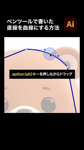 タマケン | デザイン on Instagram: "【Illustrator】ペンツールで書いた直線を曲線にする方法 #illustrator #イラストレーター #イラレ #デザイン #design #adobe #adobeillustrator"