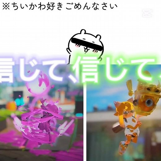 【#splatoon3】ポッキーLove((