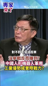 Did China gain by not participating in the war? Are China's humanoid robots for military use: ind...