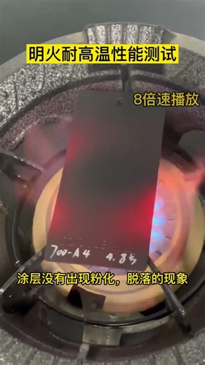Powder Coating High Temperature Resistance Test #powdercoating