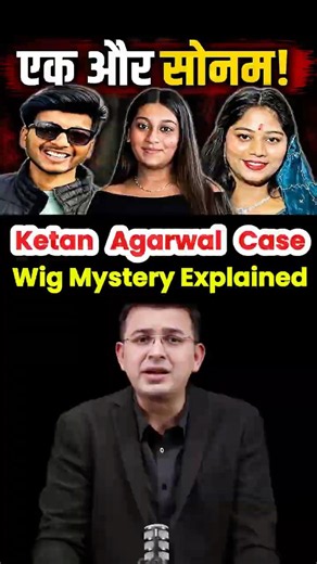 Ketan Agarwal Case: How A Simple Wig Became The Biggest Clue 🤯#donaldtrump#narendramodi