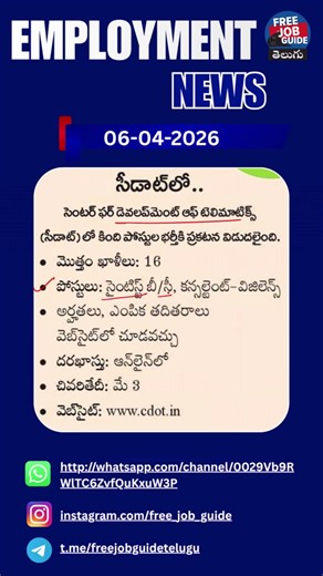 🎯 Latest Govt Jobs 2026 | C-DOT Recruitment :🔥| Free Job Guide Telugu