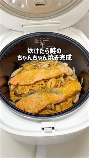 秋の味覚！鮭のちゃんちゃん焼き