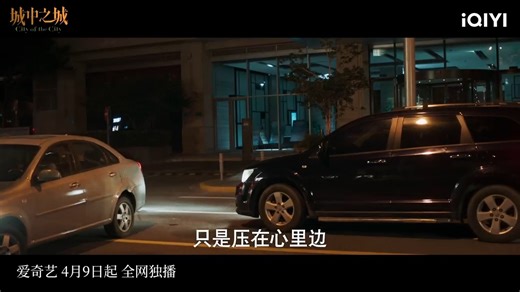 1.2K views | Humanity's gaming battle is about to begin! Cath "City of the City" only on iQIYI APP or www.iq.com #iQIYIOriginal #cdrama #城中之城 #CityoftheCity #白宇帆 #BaiYufan #于和伟 #YuHewei #夏梦 #XiaMeng #隆妮 #LongNi #王骁 #WangXiao #冯嘉怡 #FengJiayi #王劲松 #WangJinsong #杨子姗 #YangZishan #涂松岩 #TuSongyan | iQIYI US | Facebook