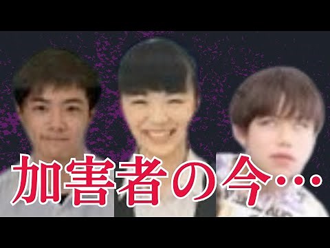 【ゆっくり解説】旭川いじめ事件の加害者たちの現在…