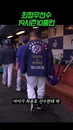 Choi Hyoung-woo's 19th Consecutive Season with 10 Home Runs