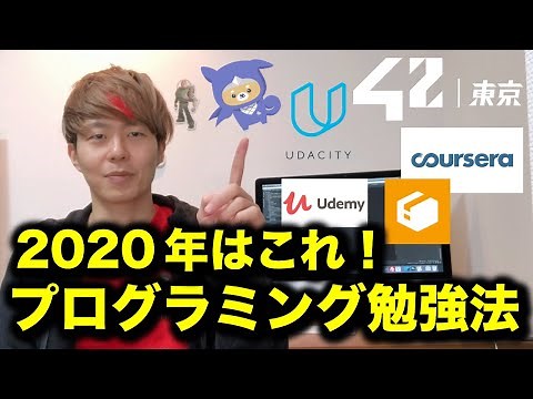 【2020年】あなたが知らない最新プログラミング勉強法！初心者の入門には独学？プログラミングスクール？