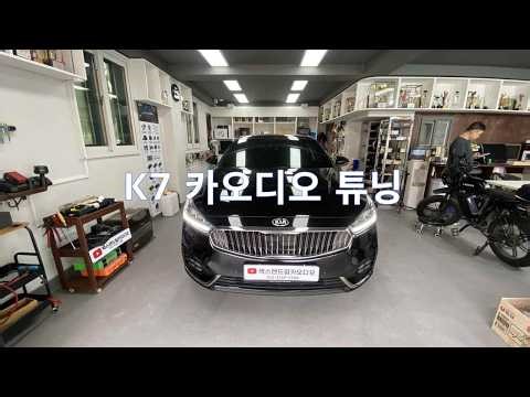 K7 카오디오 포칼 TBM 트윗 업그레이드