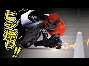 バイクで肘(ひじ)擦り走行！膝すりも。Kayo MR150ジムカーナ