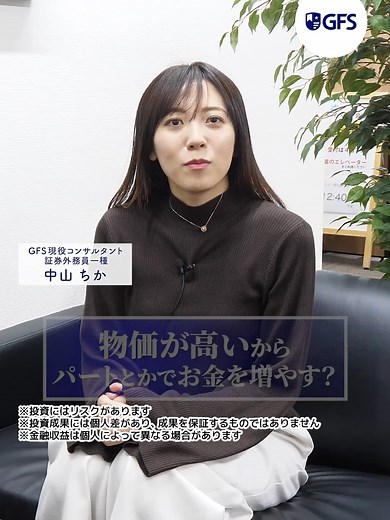 投資の勉強が家族を豊かにする方法