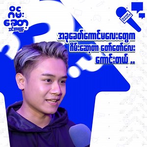 37K views · 1.4K reactions | "Battle Royale Game တွေကိုပိုကြိုက်လို့...