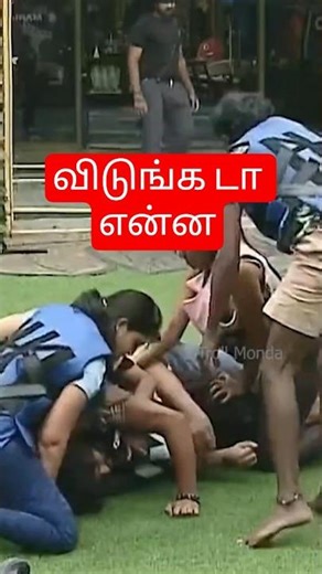 புரட்டியெடுத்த பிக்பாஸ் ஹவுஸ்மேட்ஸ் | Bigg Boss Season 9 | EP - 88 @TrollMonda #bb9 #biggbosstamil