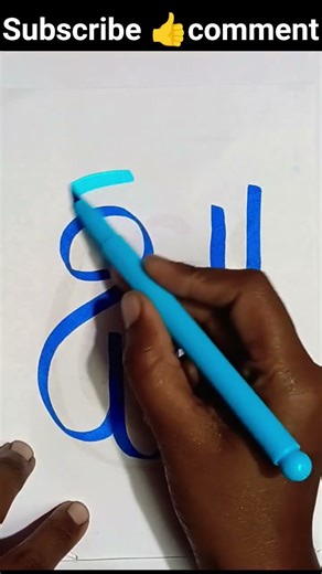 allah name painting 🥰🤗👍🕋🕋 #viralvideo #viralshort #trendingshorts #calligraphy #art #drawing