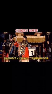 三国志吕布传帝线攻略