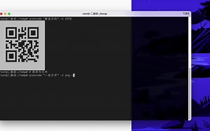 在终端中使用 qrencode 显示二维码