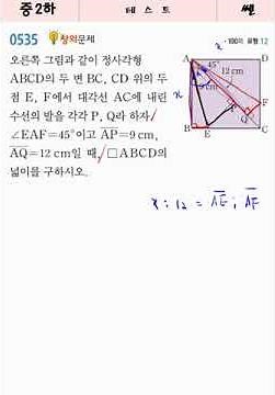 [쎈][중2-2][0535][C][최상]