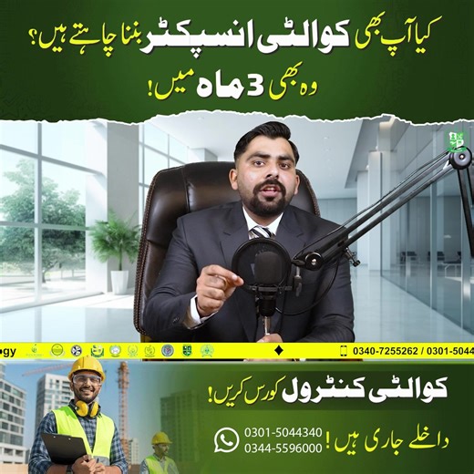 Quality Control Course 2026 | How to Become a Quality Control Inspector? Quality Control Course 2026 is the best choice for students who want to build a strong career as a Quality Control Inspector. In this video, you will learn how to become a Quality Control Inspector, what skills are required, and how a QC Course can help you get Quality Control jobs in industry, construction, and factories. This Quality Control Training is ideal for beginners who want professional skills, certification, and 