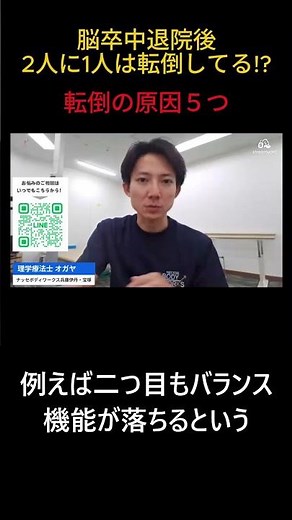 片麻痺の転倒5つの原因#リハビリ #脳梗塞 #脳出血