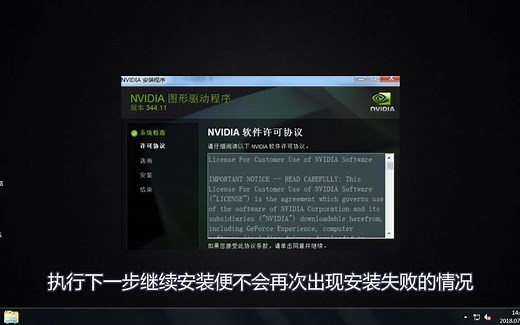 显卡驱动安装失败怎么解决