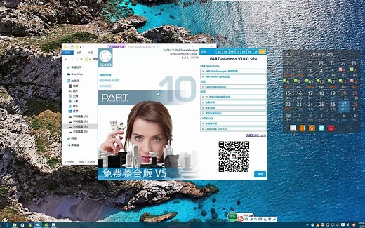 PARTdataManager 10 V5 使用指南