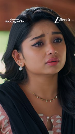 Zee Telugu on Instagram: "తనకి Charu కి మధ్య ఏం జరగలేదని Aadya కి చెప్పిన Srinu Watch #PadamatiSandhyaRagam Mon to Sat at 6:30PM on #ZeeTelugu #ZeeOnTheGoReels"