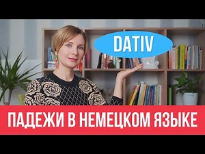 German Language: Everything You Need to Know About the Dative Case