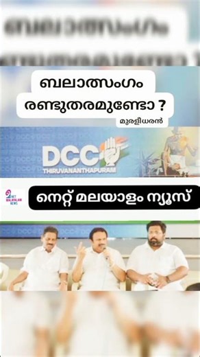 ബലാൽസംഗം രണ്ടുതരമുണ്ടോ ? | മുരളീധരൻ