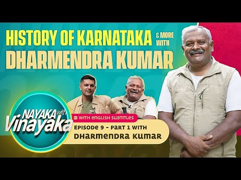 ನಾಯಕ ವಿತ್ ವಿನಾಯಕ|@mysoorinakathegalu9509 Dharmi Part 1|Nayaka with Vinayaka Podcast-9