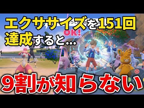 意外と気付かない隠し要素20選【ポケモンSV】