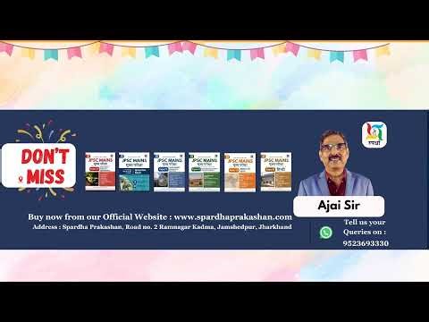 Spardha Prakashan Live Stream