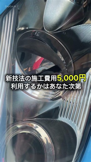 【エスティマ】黄ばんだヘッドライトが鏡面復活！新施工法を試したら想像以上だった【施工費5,000円】