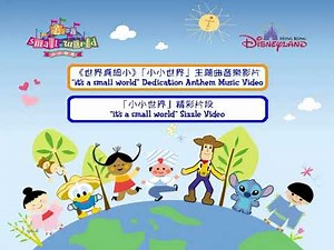 Opening to Hong Kong Disneyland It's a Small World (2008) DVD (Hong Kong)