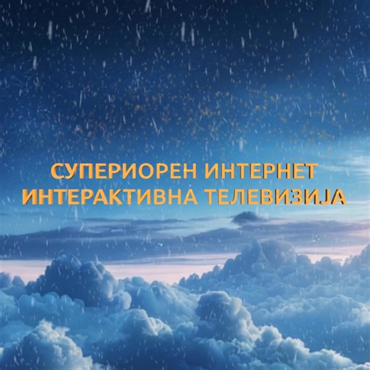 ЕЈ АЈ да бидеме реални… со празниците, доаѓаат и подароците од Неотел, сега со 40% намалена претплата во текот на првите 12 месеци од договорот! Во цела оваа празнична еуфорија не заборавај да го украсиш твојот дом и со супериорен интернет и интерактивна телевизија со најбогата и најразновидна телевизиска програма, во текот на цела 2026та. Избери пакет, започни ја годината со одлична промоција. Повеќе инфо на: https://neotel.mk/ | Neotel MKD