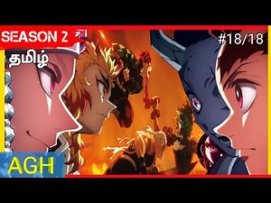 Demon slayer Season 2 Full Episodes - demon slayer Mugen Train & Entertainment District Arc (தமிழ்)