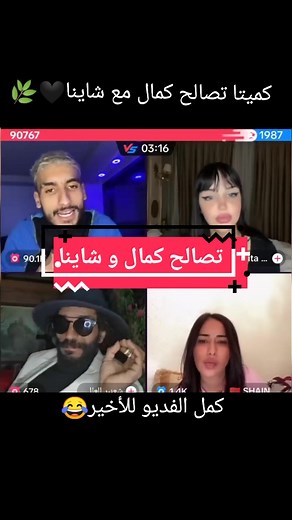 ربي يطلق صراحوا 🙏 #kameldhm #kamellive #kamelguitara @🇲🇦 SHAINA 🇫🇷 @kamel dhm 🌿🖤 @kemita live #shainatiktok #kemita