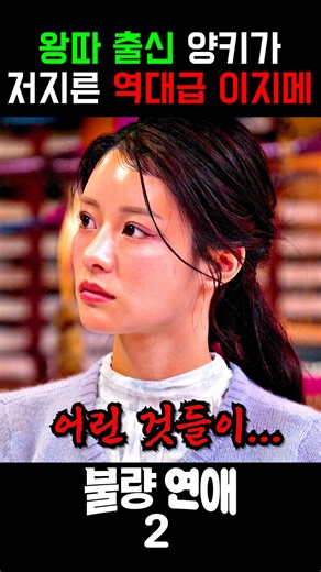 존예 메기녀 물 먹이려다가 참교육 당한 여출들