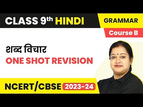 Shabd Vichar - One Shot Revision | व्याकरण - शब्द विचार | Class 9 Hindi Vyakaran (Course B)