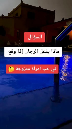 Charming Nighttime Swimming Pool Ambiance