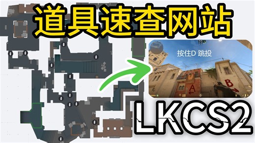 做了一个CS2道具速查的网站【LKCS2】
