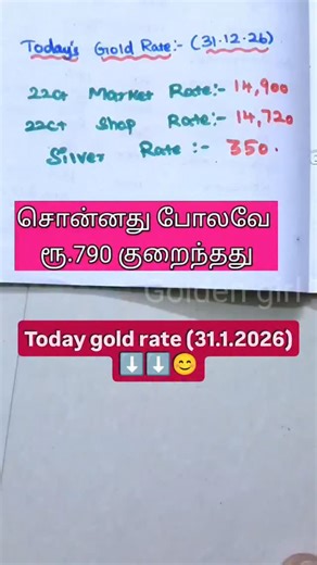 Golden girl channel on Instagram: "Today gold rate (31.1.2026) #gold #goldratetoday #goldengirlchannel #viralreels"