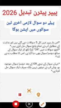 AIOU paper pattern change 2026,paper pattern aiou 2026,exam update aiou,the aiou,new paper pattern a